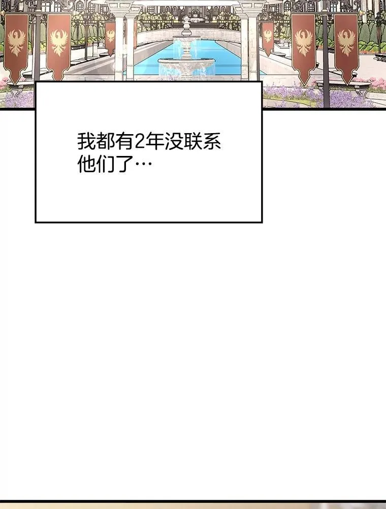 13.择主的矿物 第115页