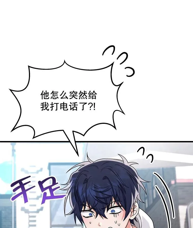 13.择主的矿物 第119页