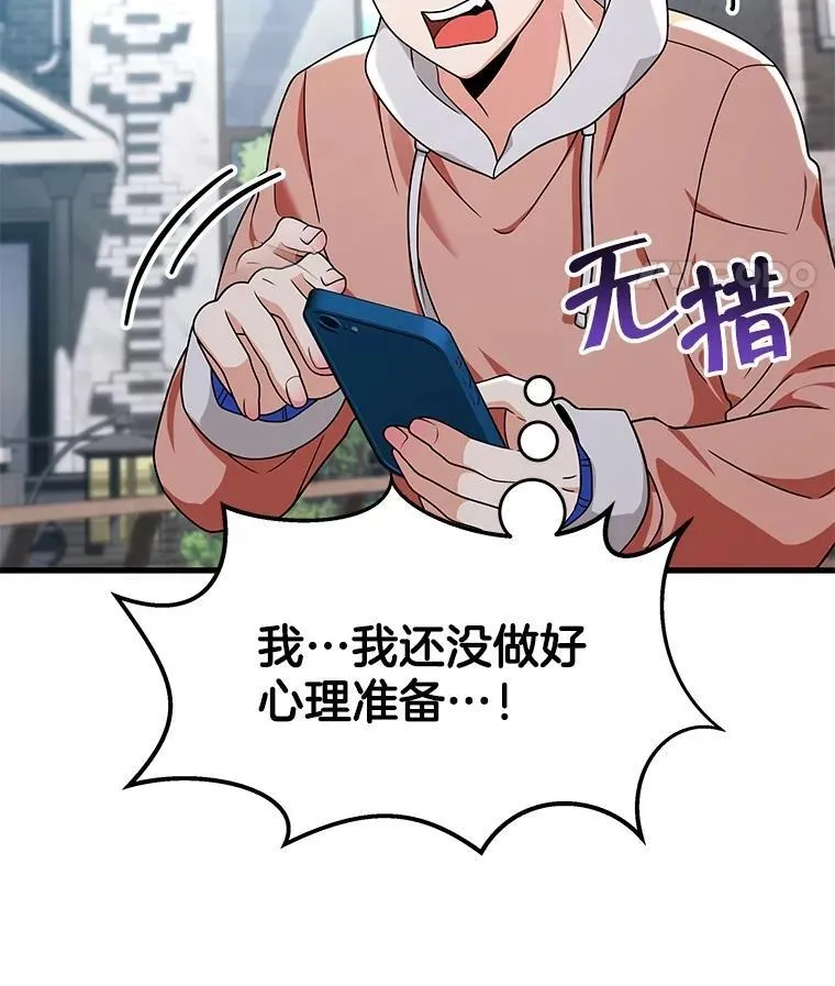 13.择主的矿物 第120页