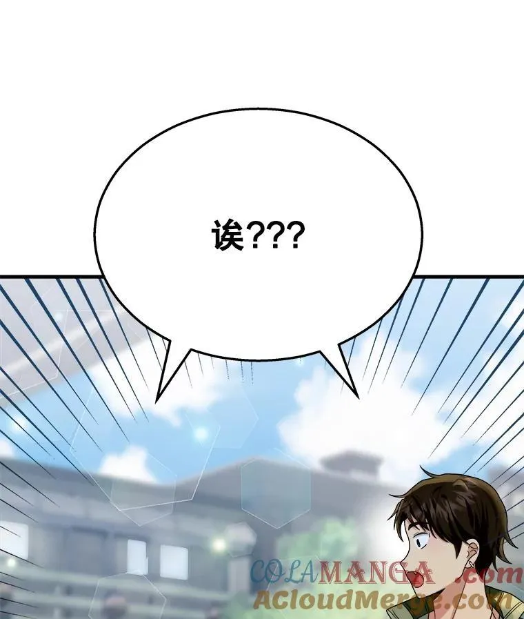 13.择主的矿物 第125页