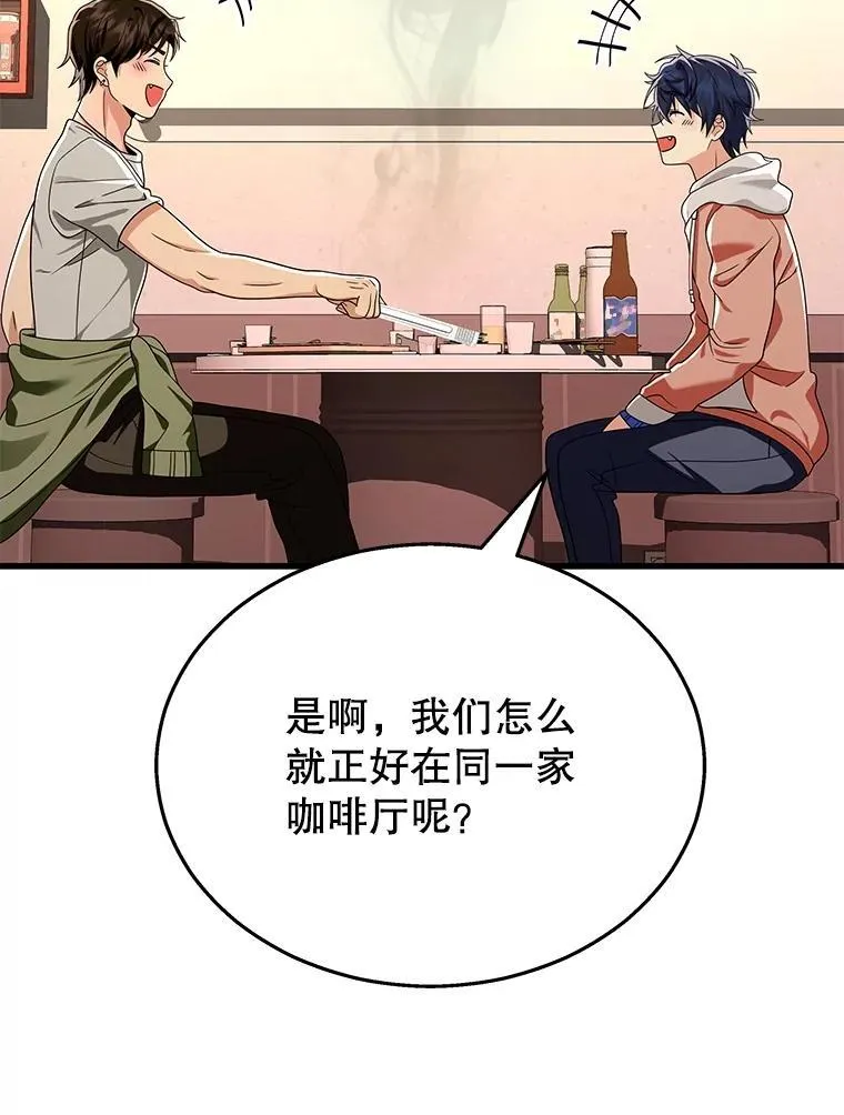 14.朋友 第3页