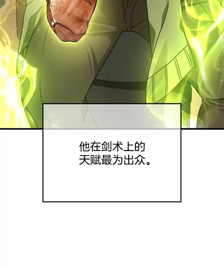 14.朋友 第8页