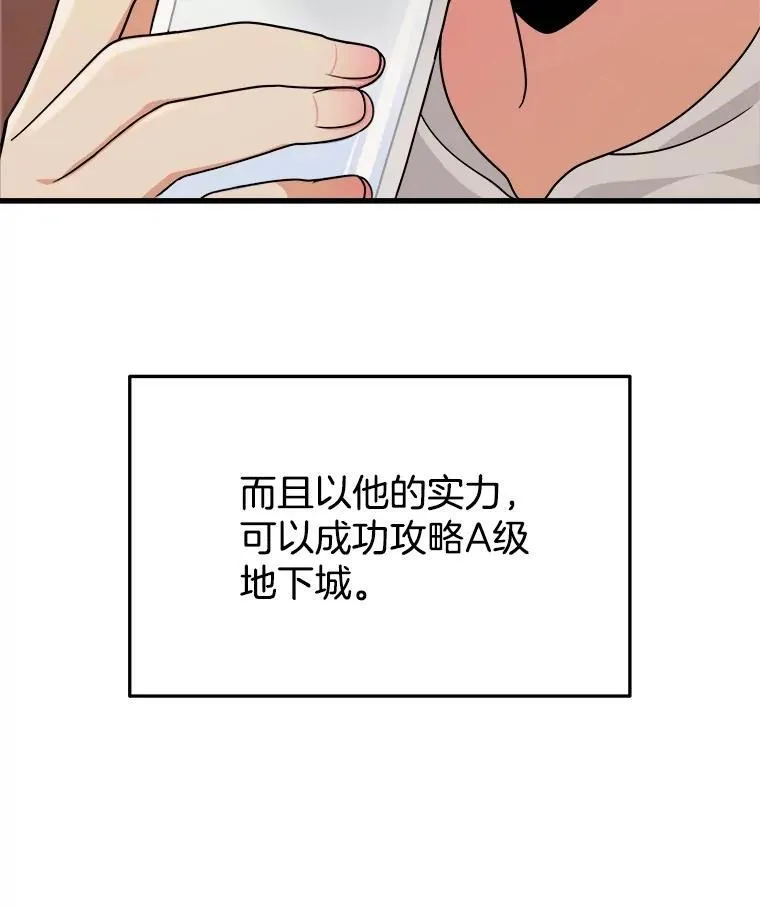 14.朋友 第10页