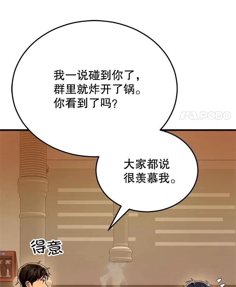 14.朋友 第11页