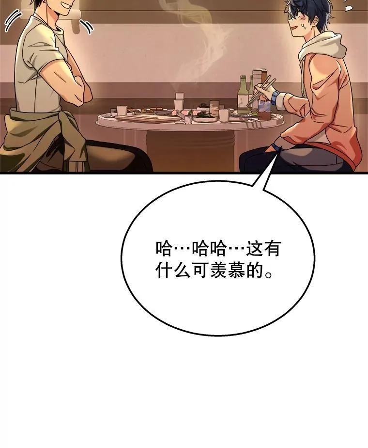 14.朋友 第12页
