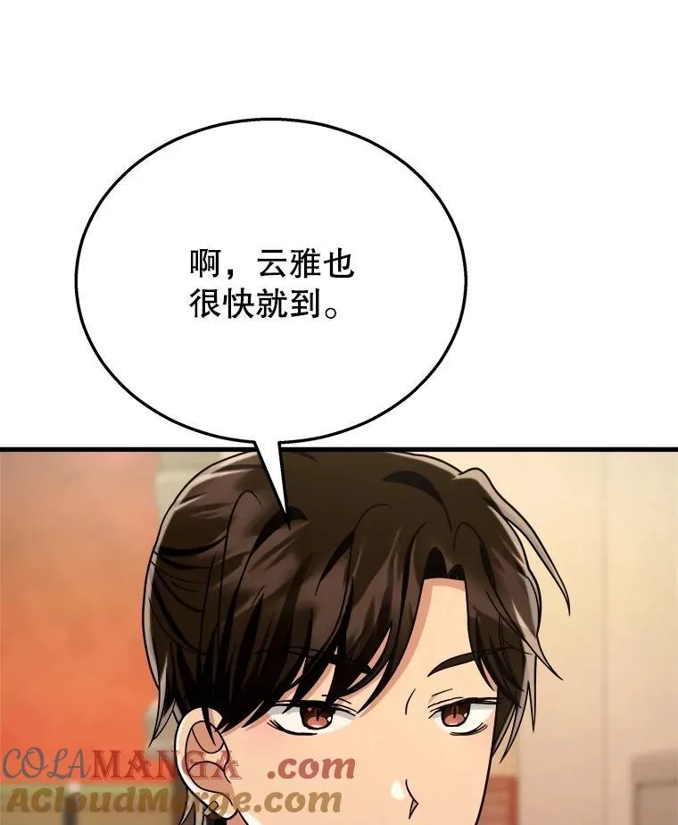 14.朋友 第13页