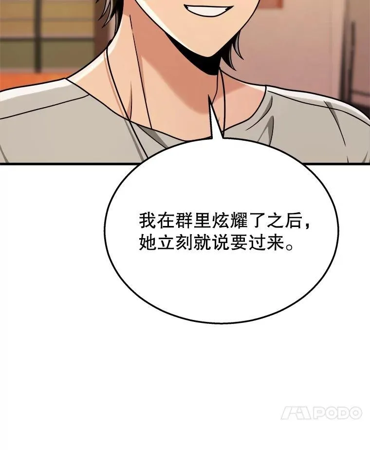 14.朋友 第14页