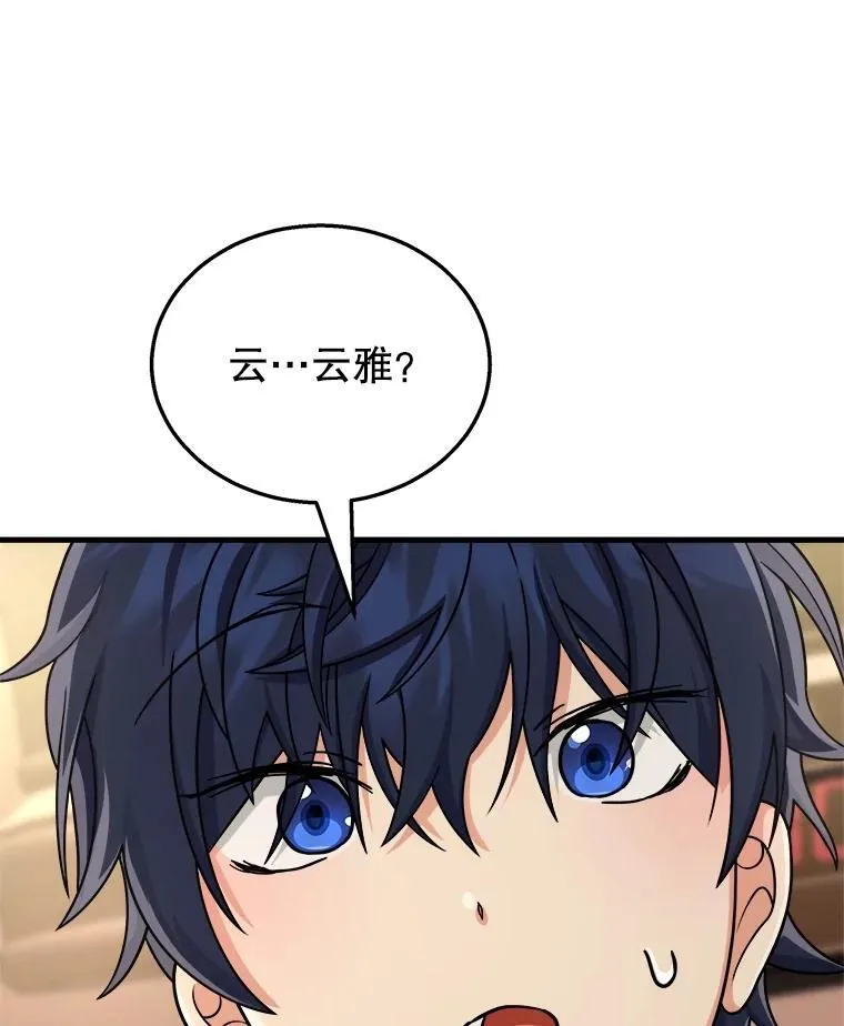 14.朋友 第15页