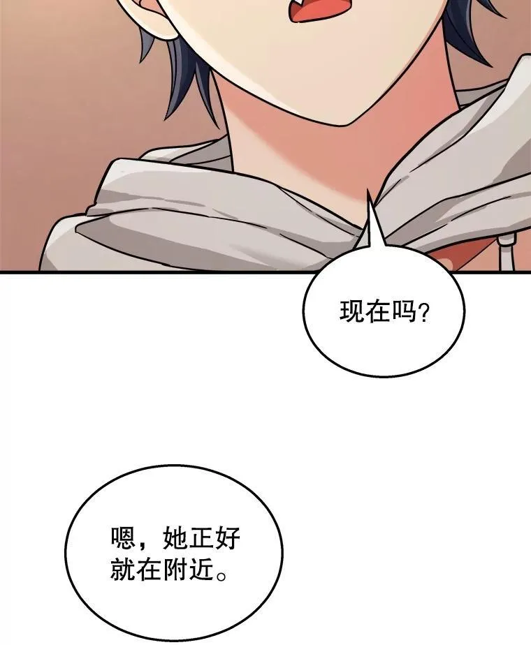 14.朋友 第16页