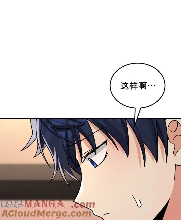 14.朋友 第17页