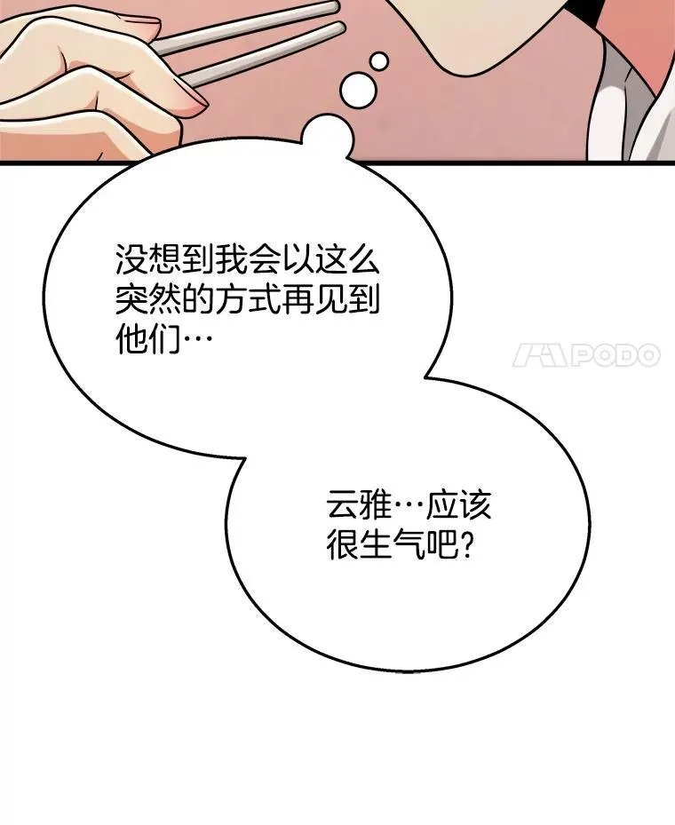 14.朋友 第18页