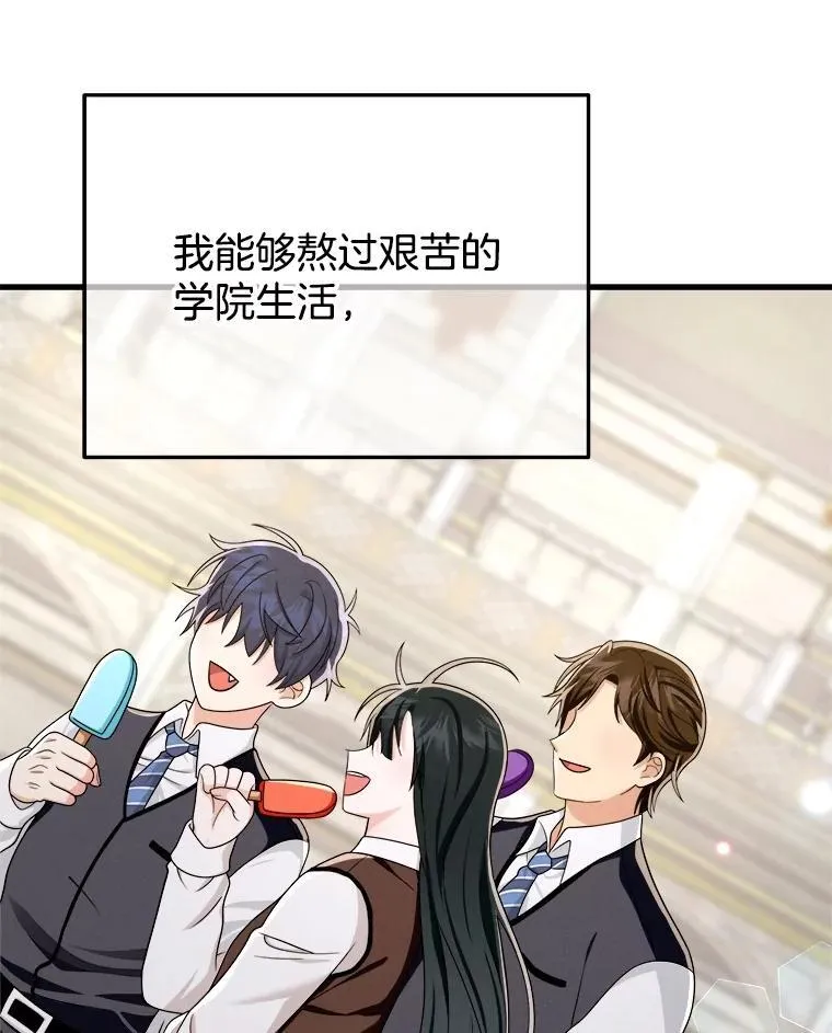 14.朋友 第19页