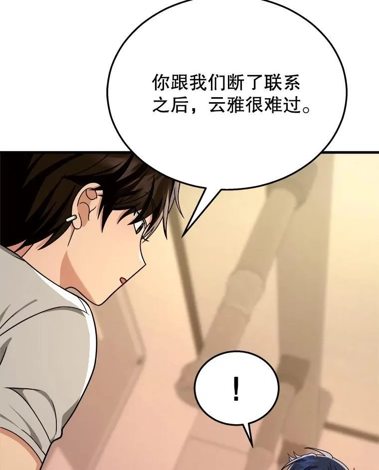 14.朋友 第24页