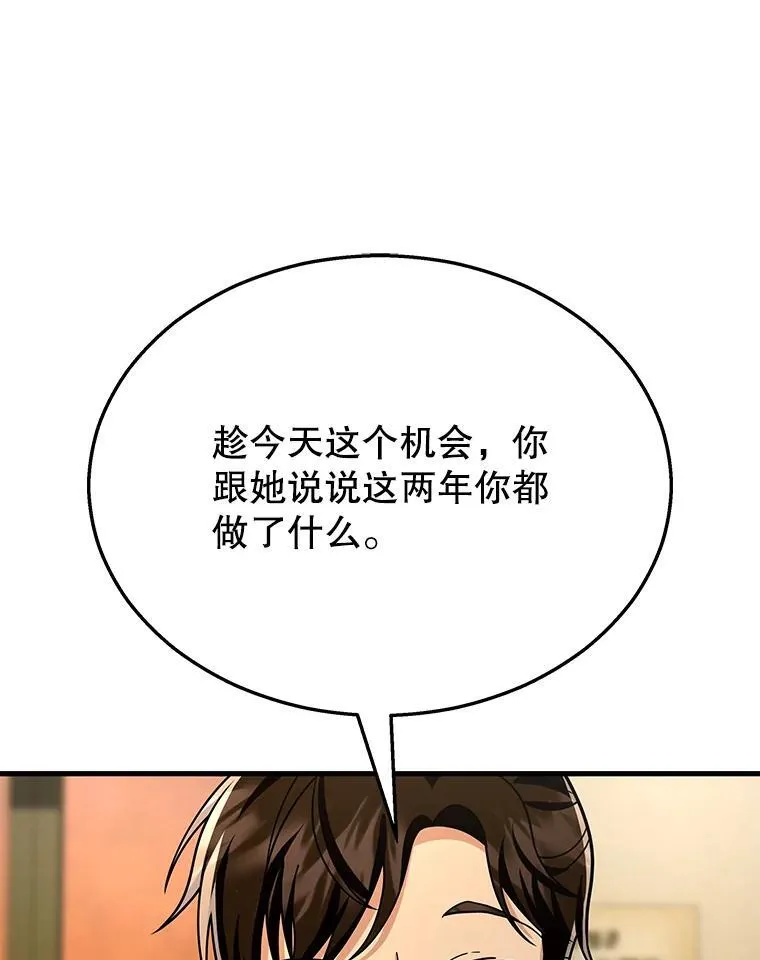 14.朋友 第26页