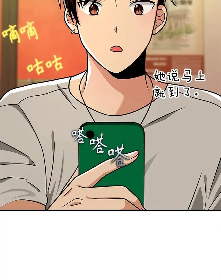 14.朋友 第27页