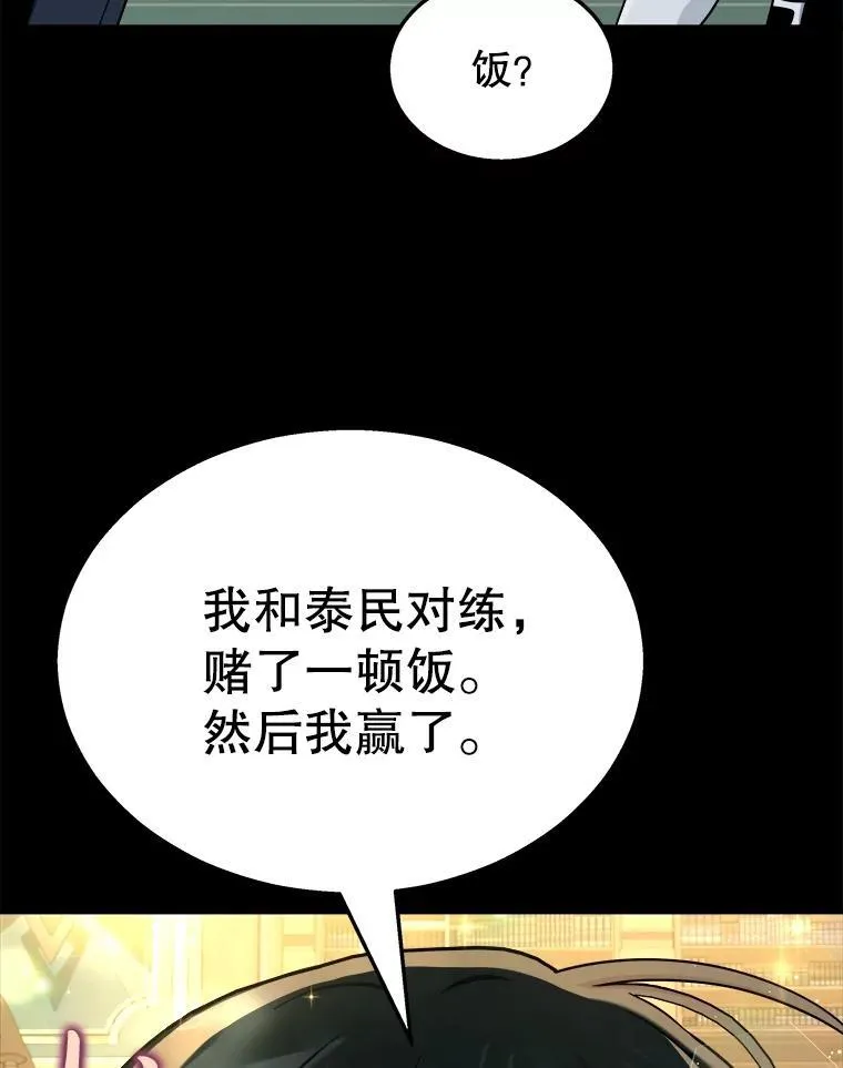 14.朋友 第87页