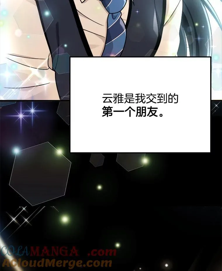 14.朋友 第93页