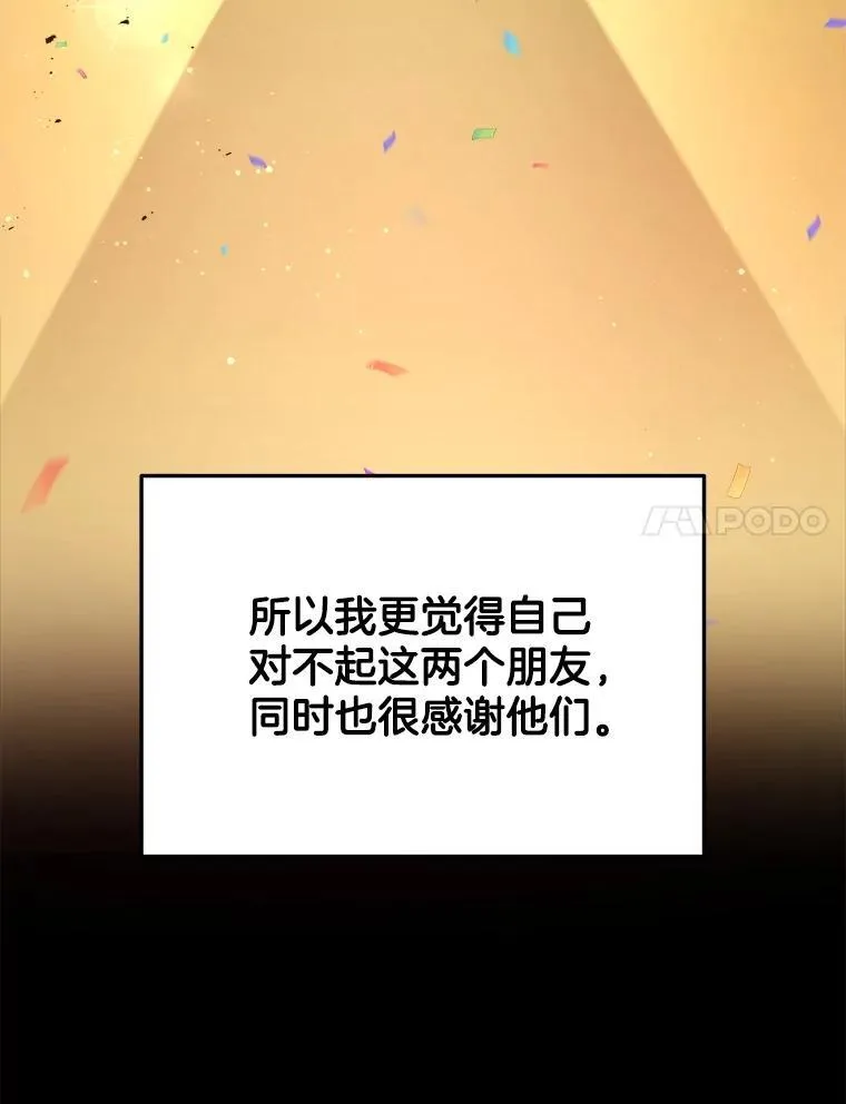 14.朋友 第106页
