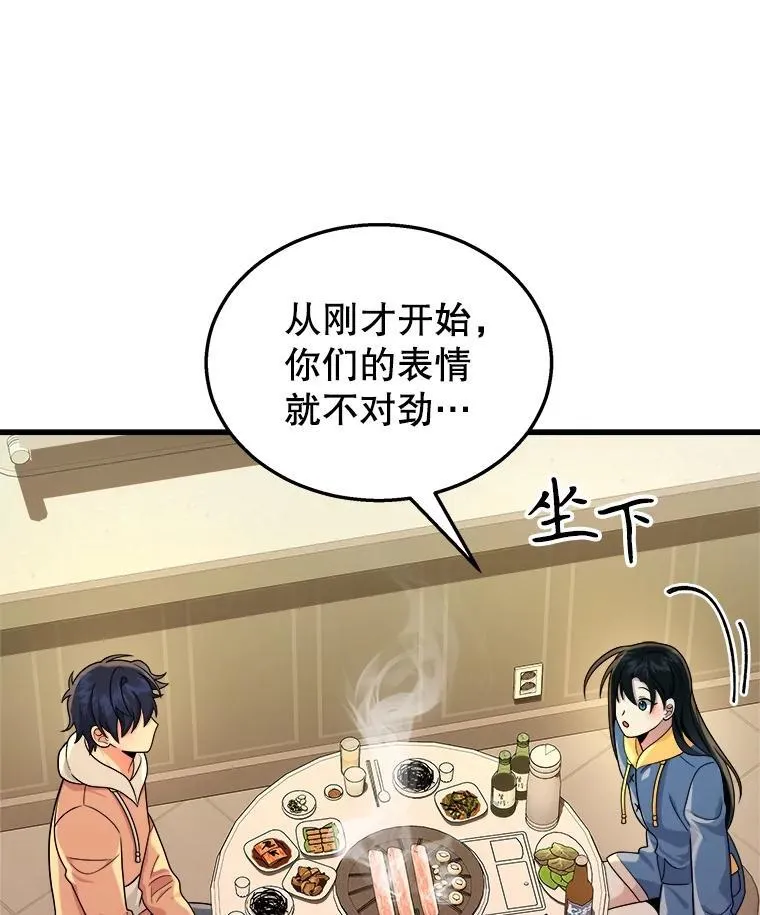 14.朋友 第108页
