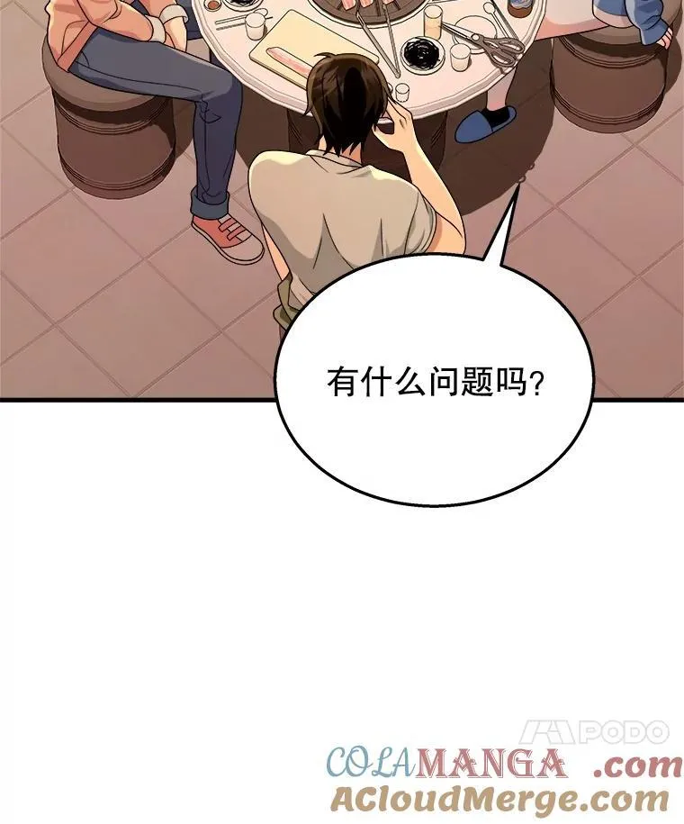 14.朋友 第109页