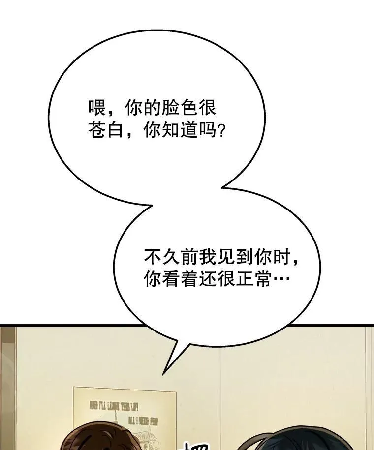 14.朋友 第110页