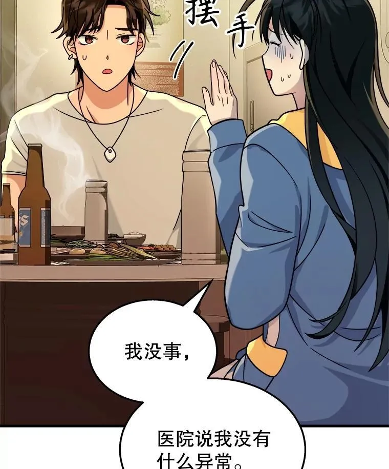 14.朋友 第111页