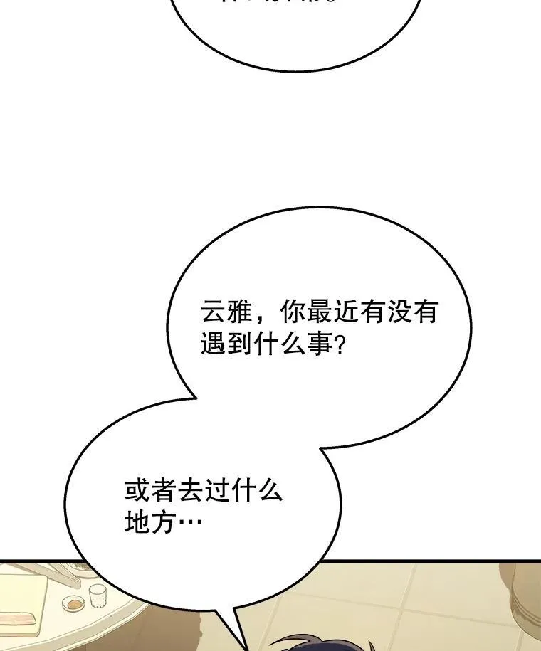 14.朋友 第112页