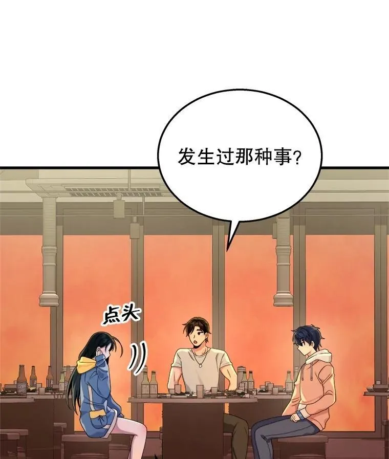 14.朋友 第139页