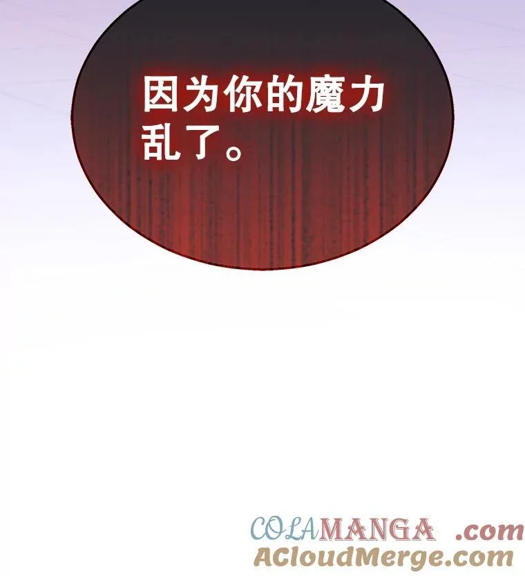 15.解除诅咒 第5页