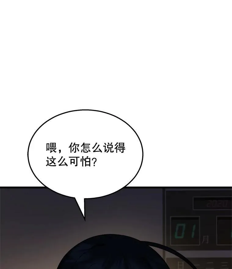15.解除诅咒 第6页