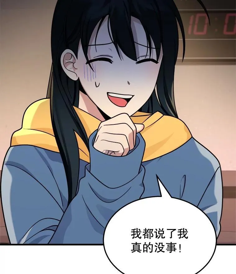 15.解除诅咒 第7页