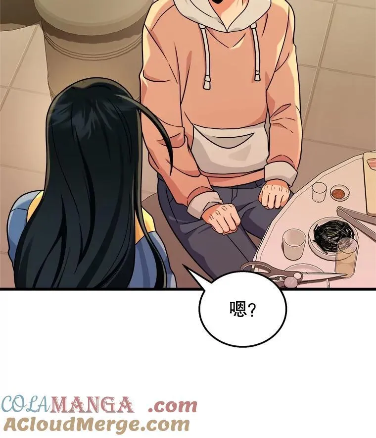 15.解除诅咒 第9页