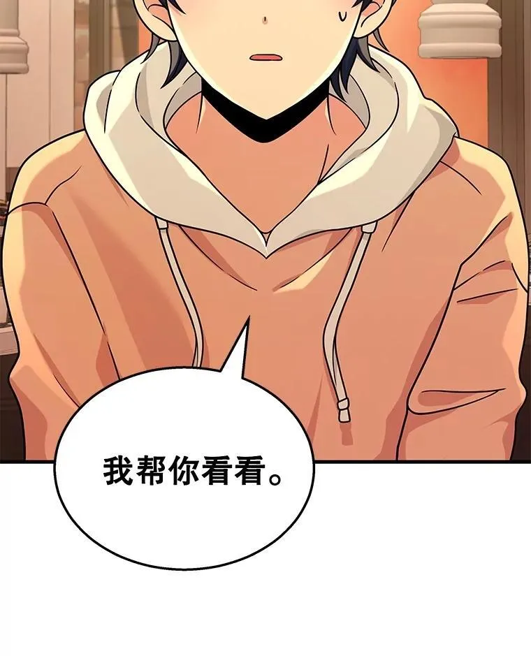 15.解除诅咒 第11页