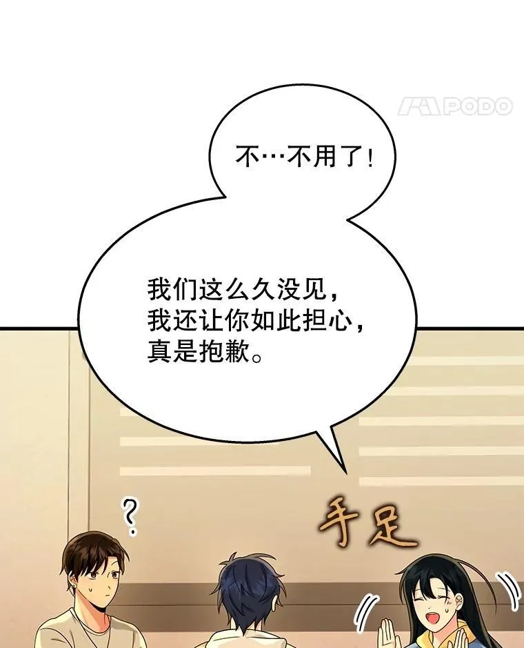 15.解除诅咒 第12页