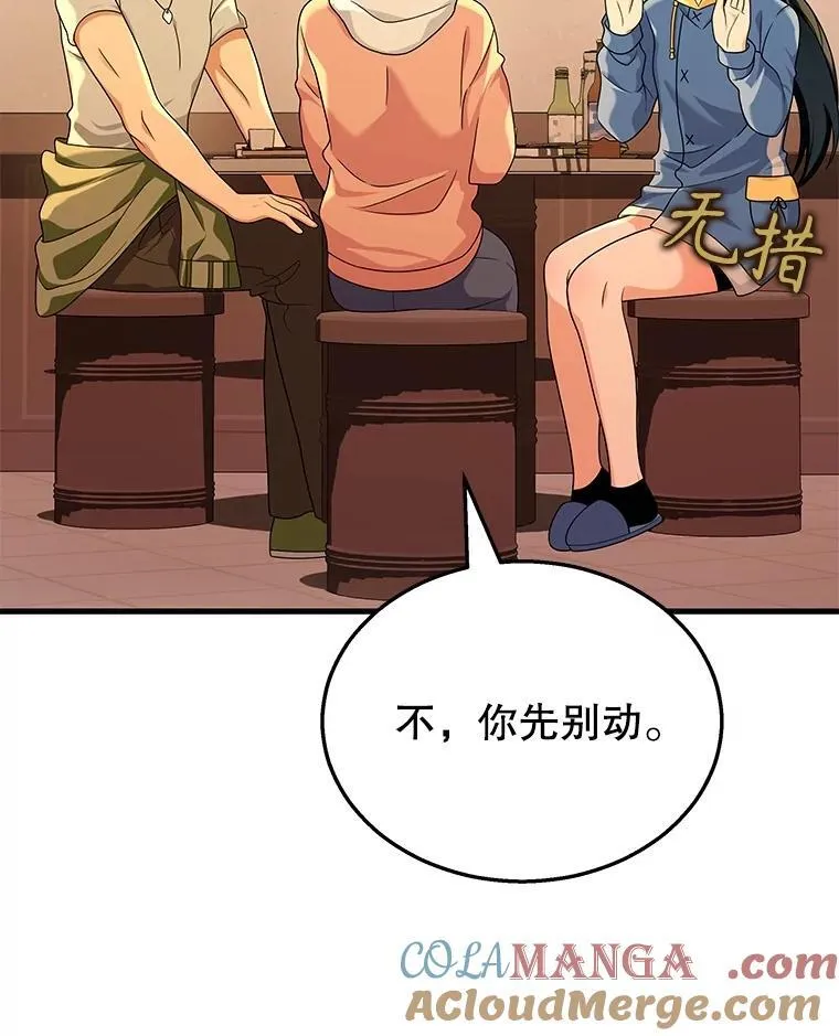 15.解除诅咒 第13页