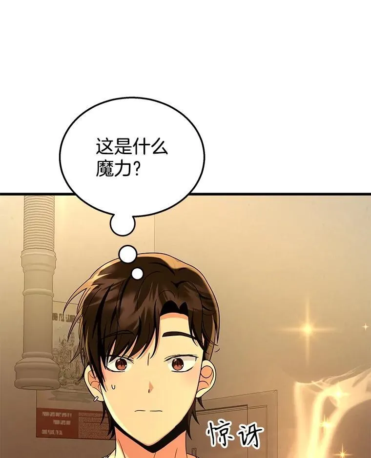 15.解除诅咒 第18页