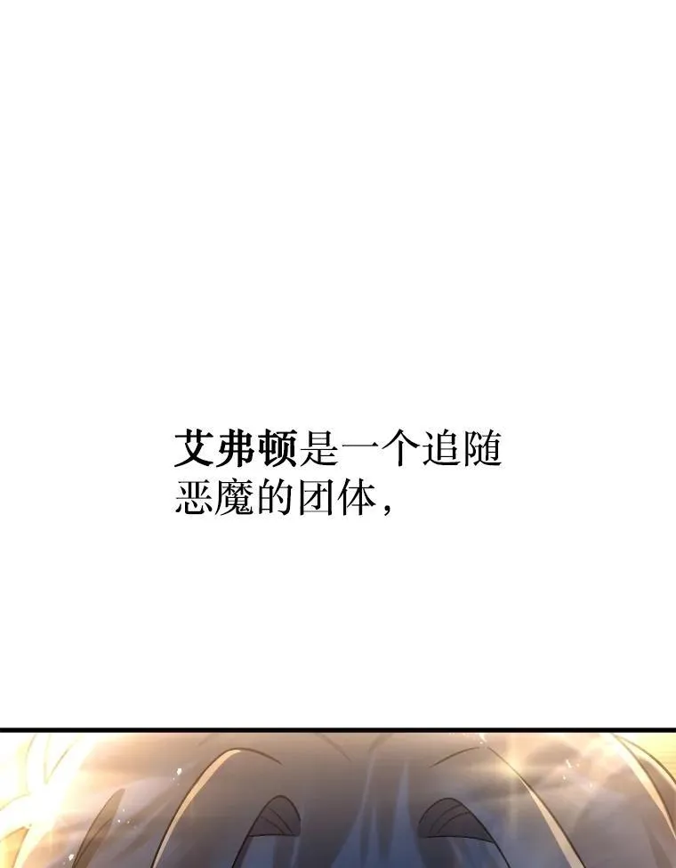 15.解除诅咒 第20页