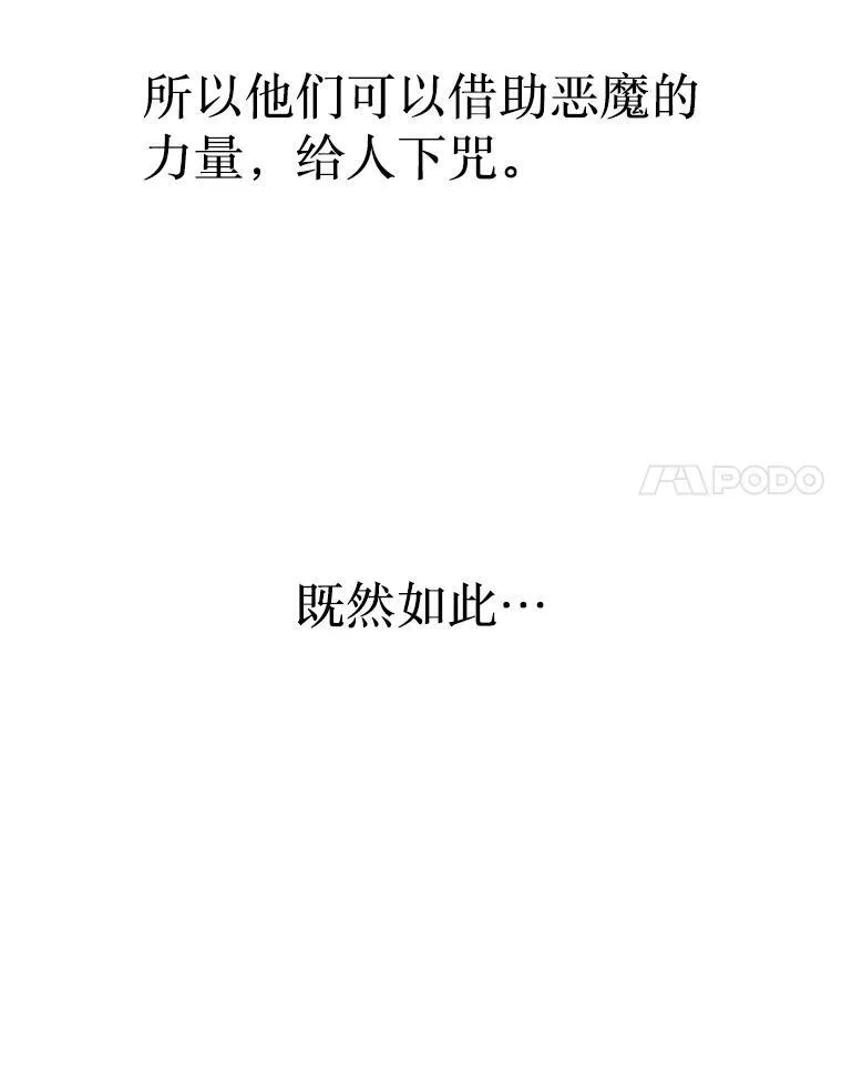 15.解除诅咒 第22页