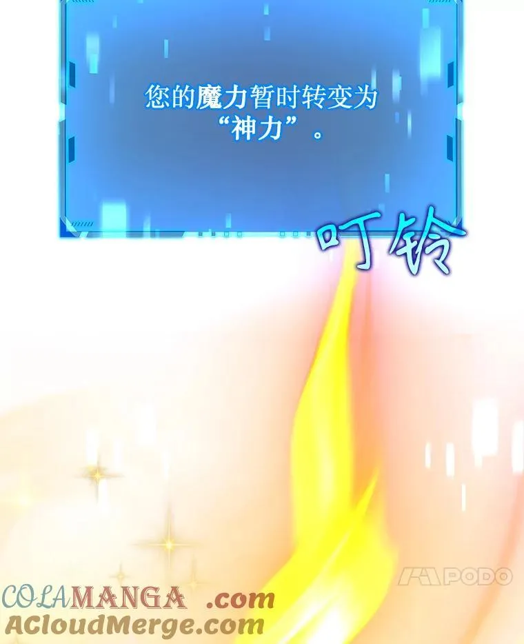 15.解除诅咒 第25页