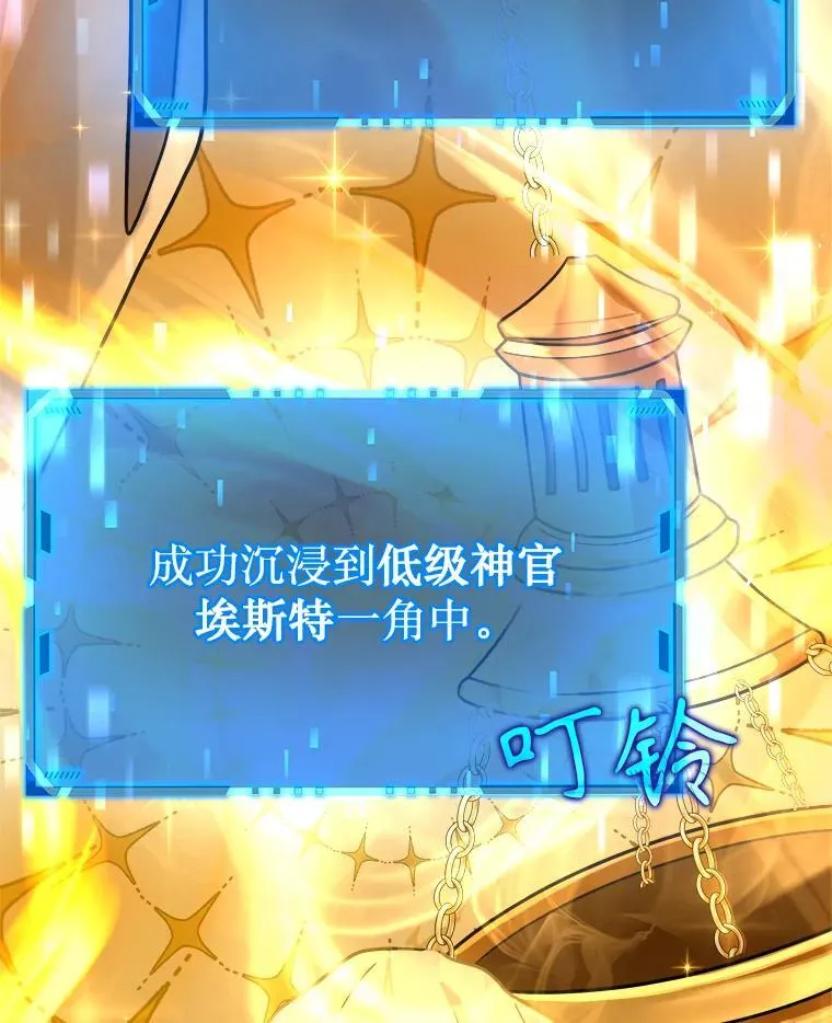 15.解除诅咒 第27页