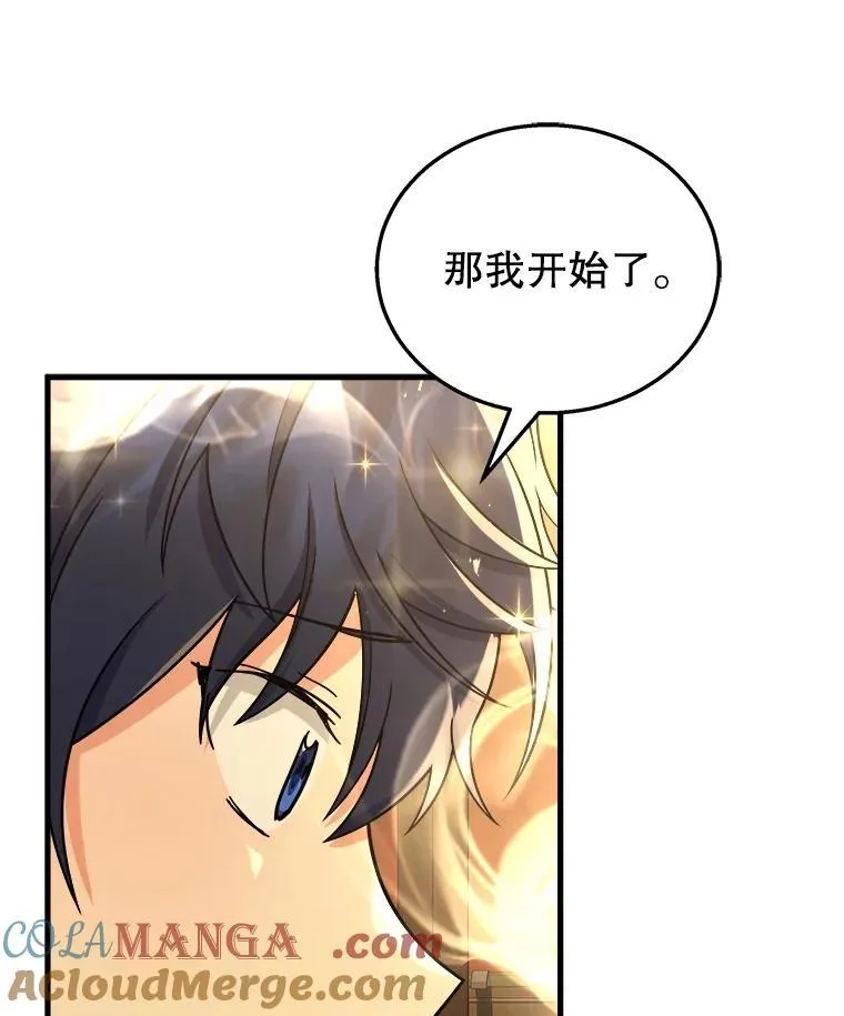 15.解除诅咒 第33页