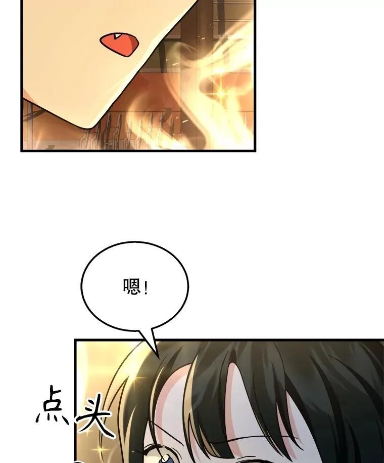 15.解除诅咒 第34页