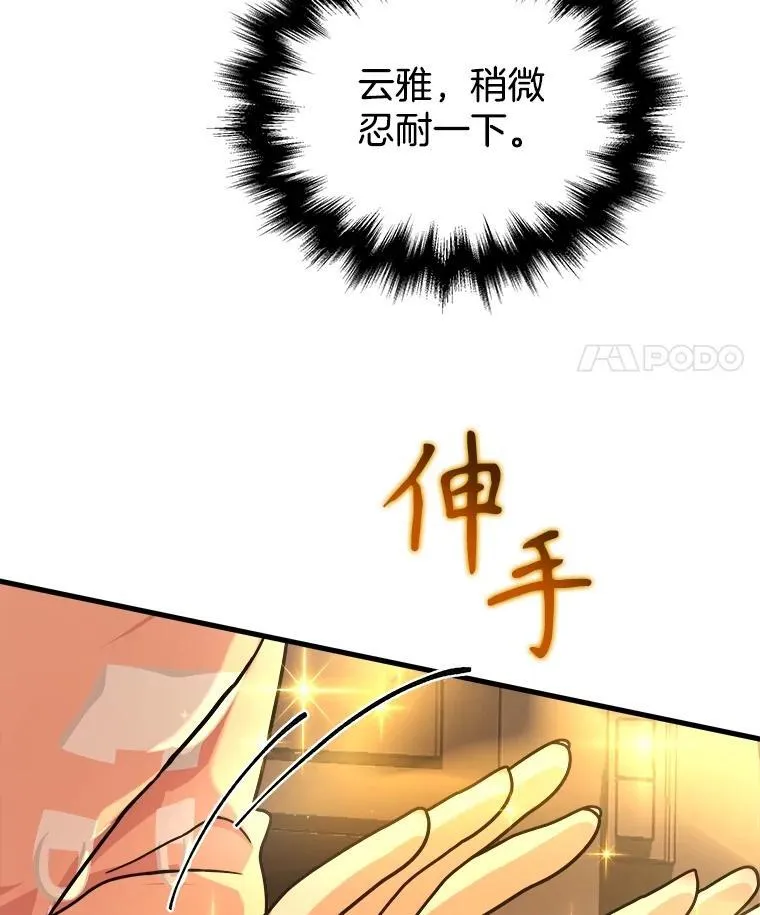 15.解除诅咒 第36页