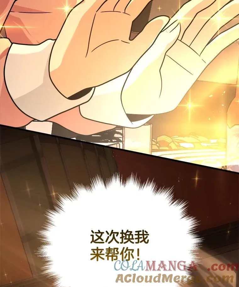 15.解除诅咒 第37页