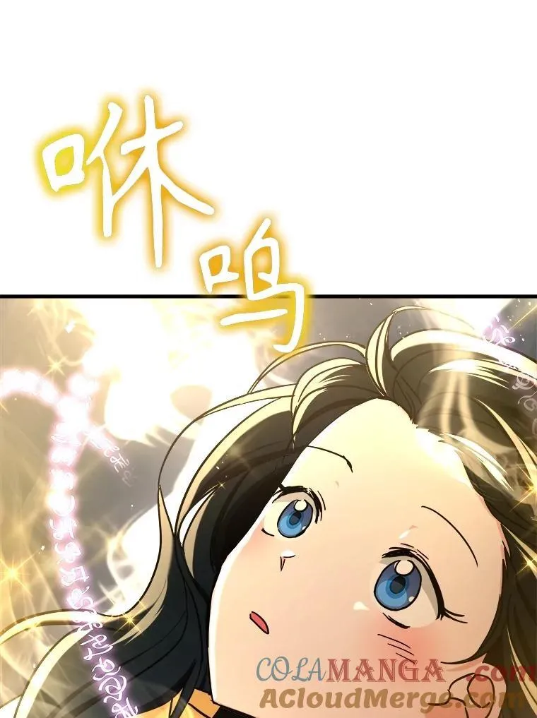 15.解除诅咒 第41页
