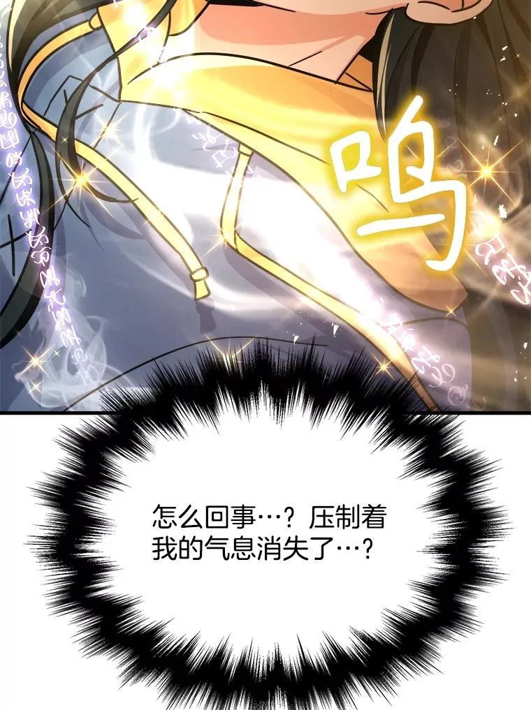 15.解除诅咒 第42页