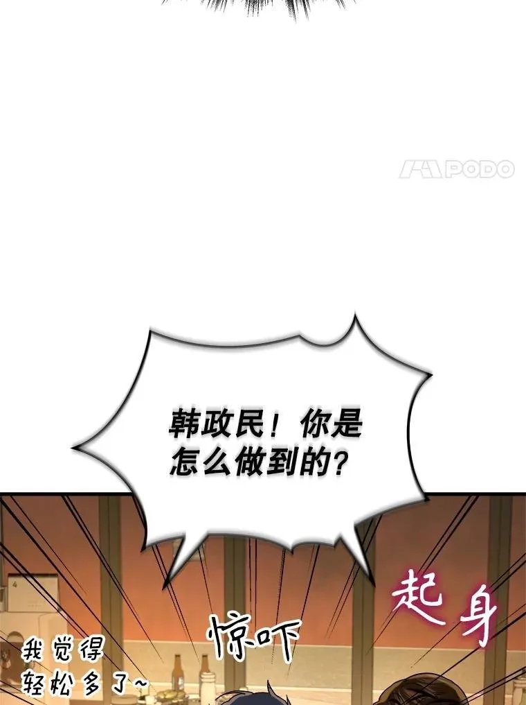 15.解除诅咒 第43页