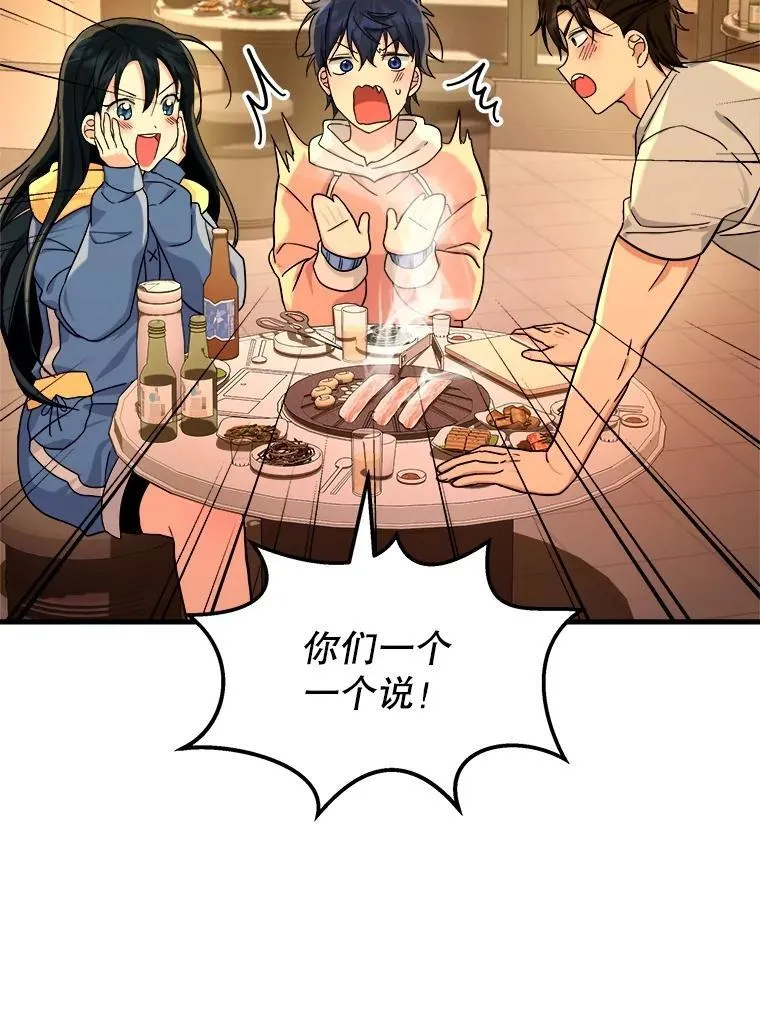 15.解除诅咒 第44页