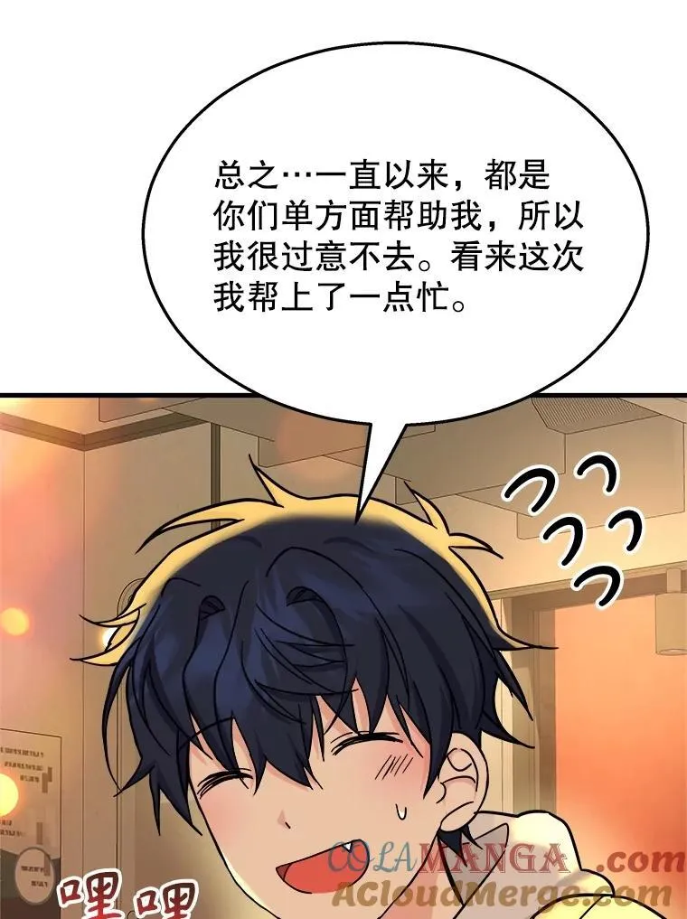 15.解除诅咒 第45页
