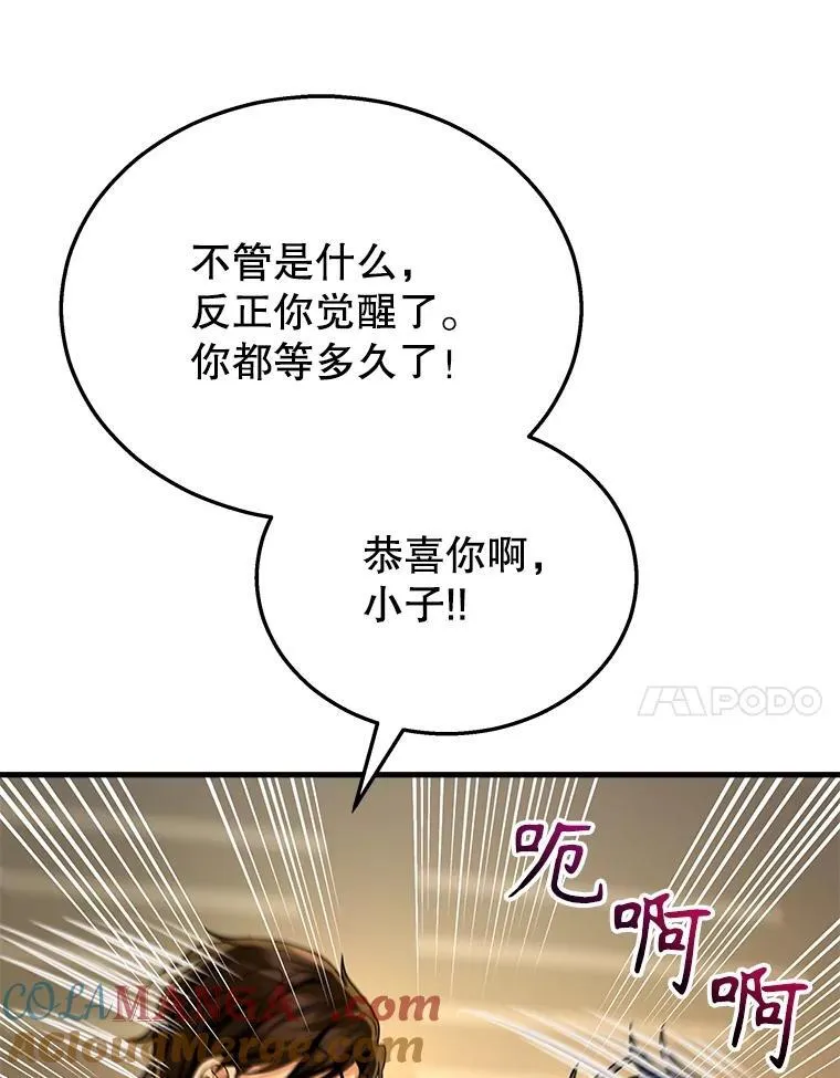 15.解除诅咒 第49页